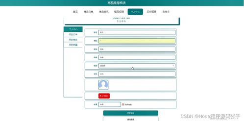計(jì)算機(jī)畢業(yè)設(shè)計(jì) 基于Node.js的商品智能推薦系統(tǒng)——從源碼實(shí)現(xiàn)到遠(yuǎn)程調(diào)試全流程解析